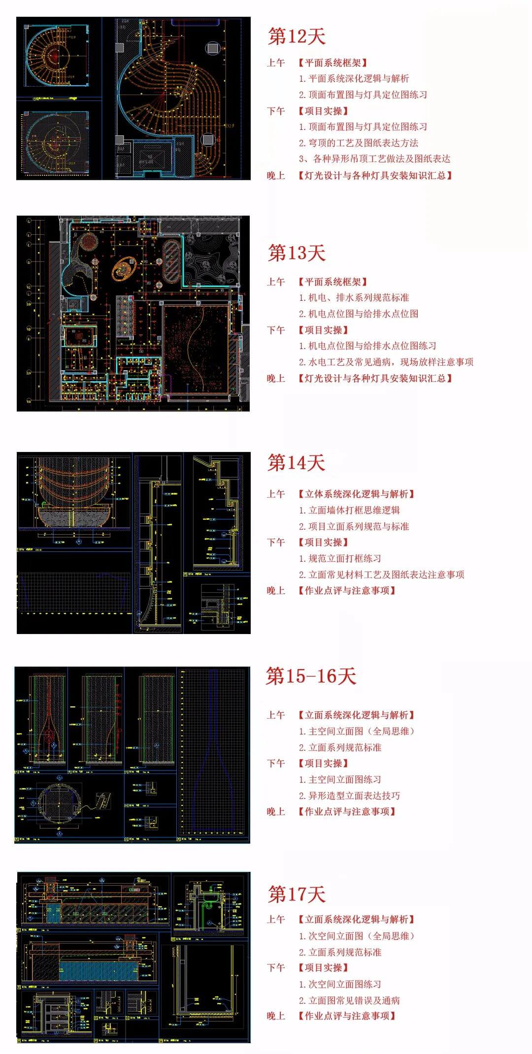 怎么才能把cad學好？